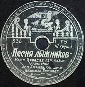 Песня лыжников