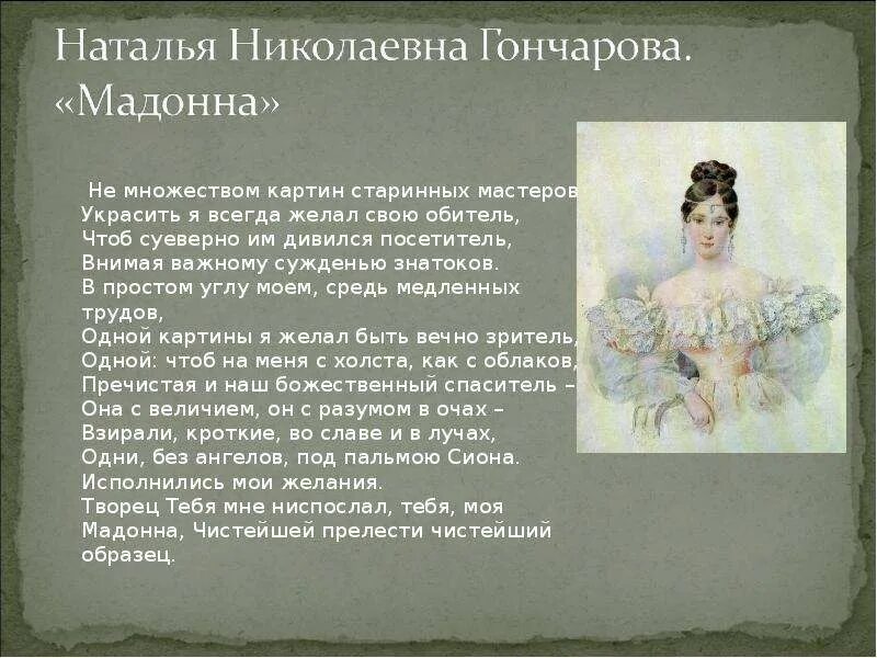 Любовь и дружба в творчестве пушкина. Любовная лирика пушкина. тема любви в лирике пушкина. пушкин а. &quot;любовная лирика&quot;. лирика пушкина презентация.