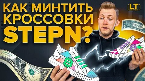 Как продать кроссовки stepn