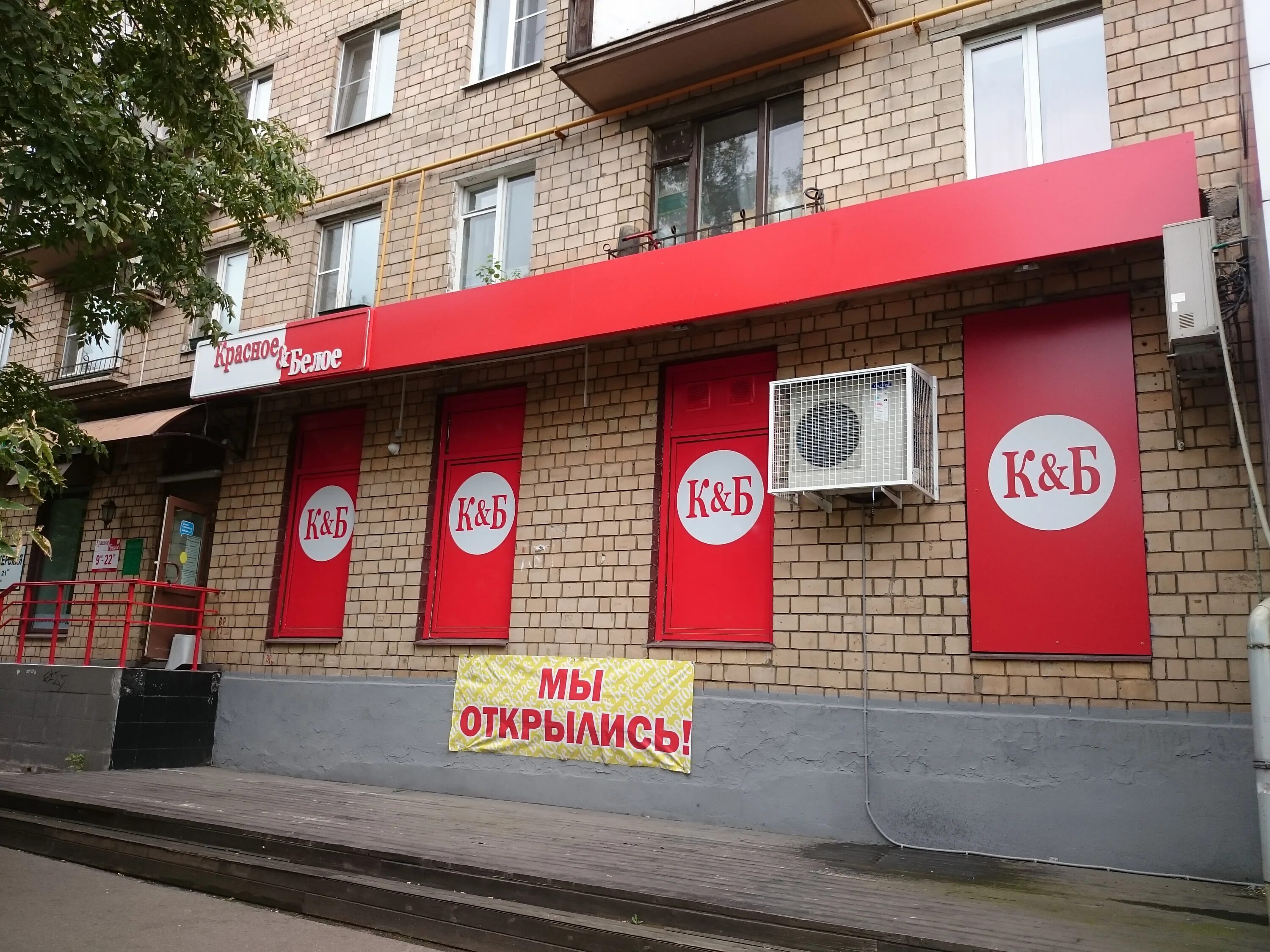 Красное shop ru