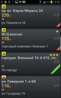 Ест драйвер