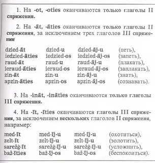 Глагол but