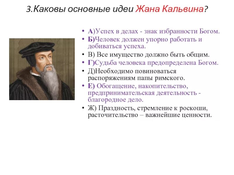 Судьба человека предопределена богом