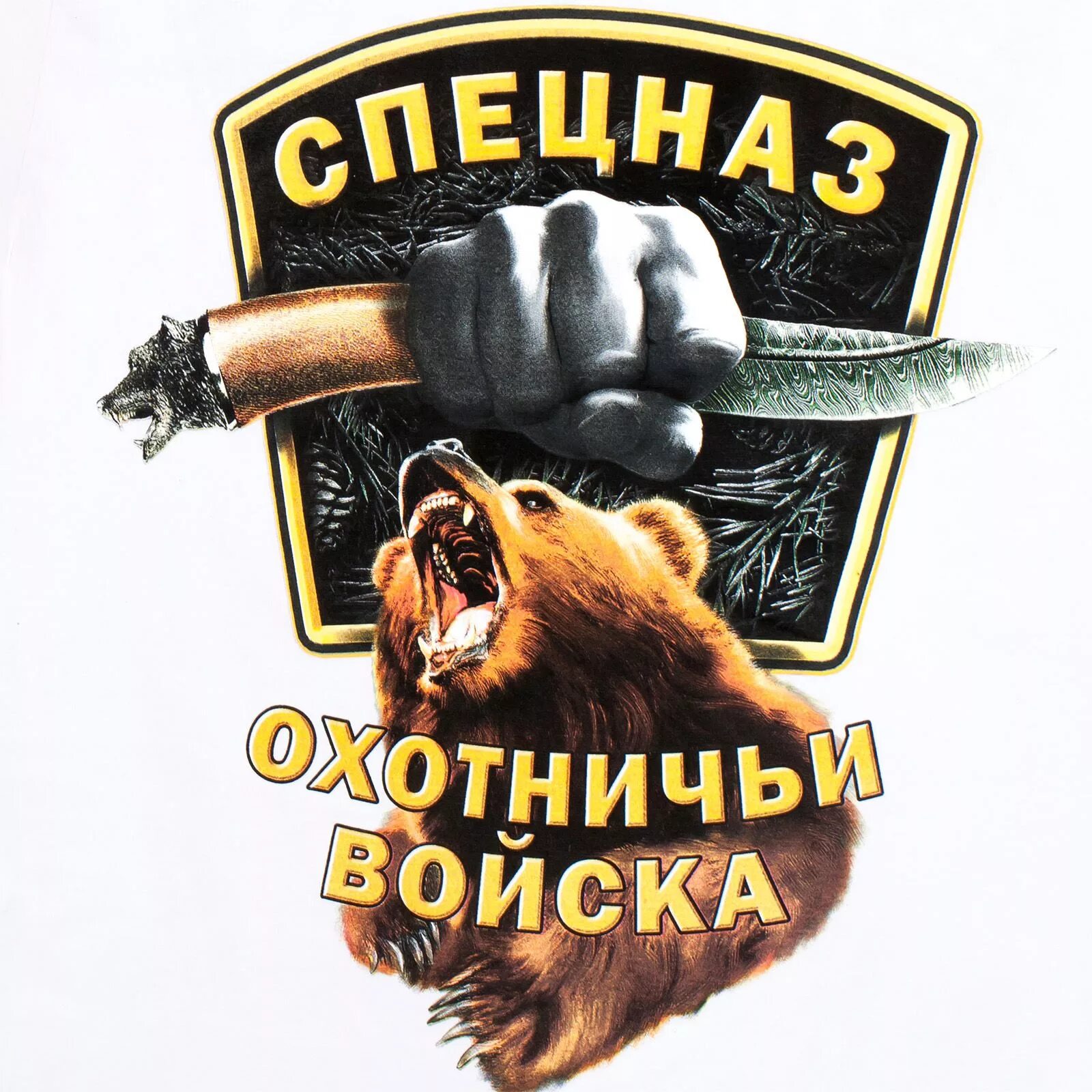 пожелания на охоту. поздравления с днём открытия охоты. поздравление с удачной охотой. открытки с открытием охоты. хорошей охоты.