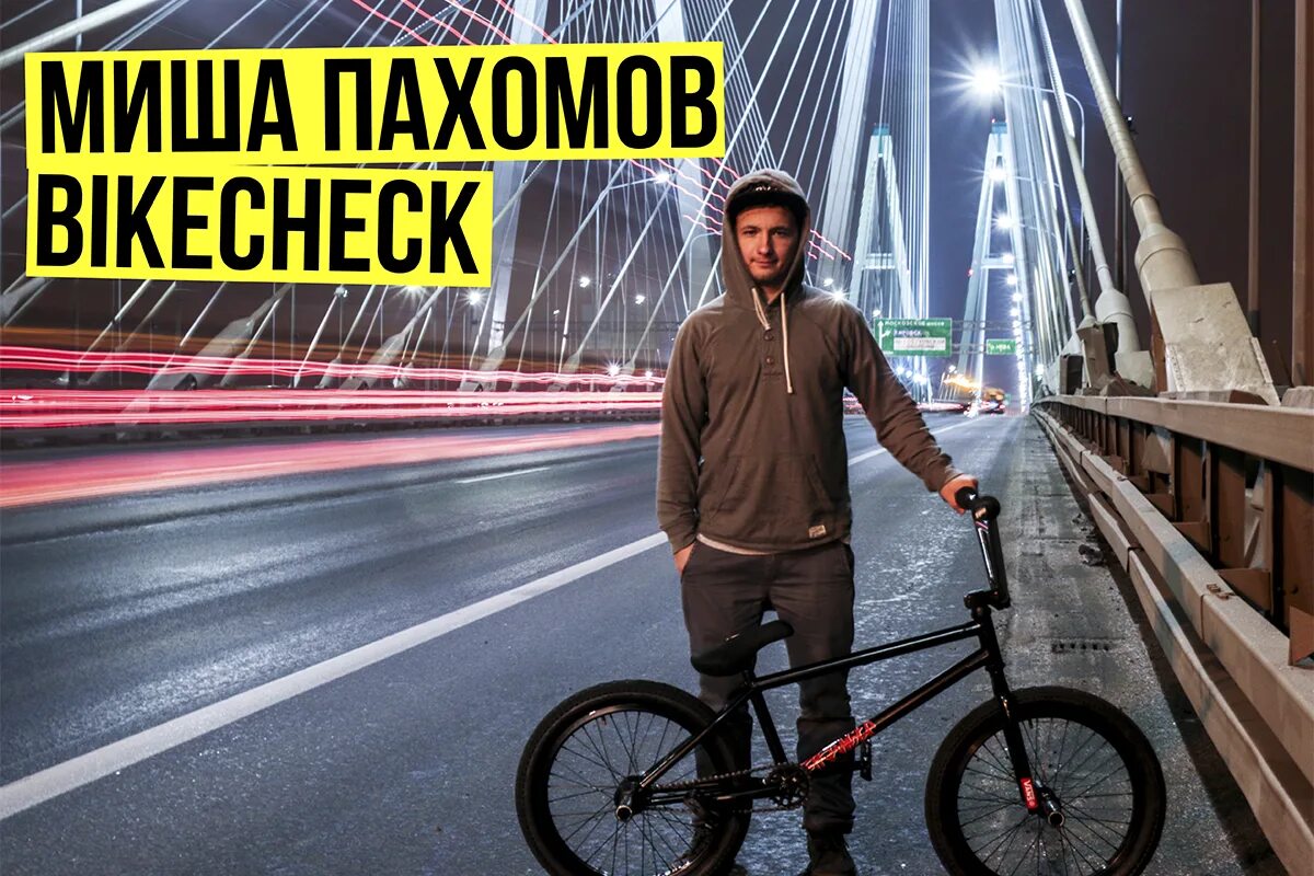 раён шоп bmx. стикеры на bmx. бмх раен. раен бмх. раен логотип.
