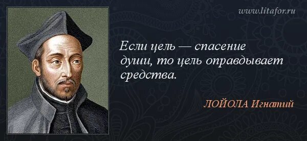 Цели и средства высказывания. Цель цитаты великих людей. Цели и средства высказывания. Цитаты про неудачи. Цели и средства высказывания.