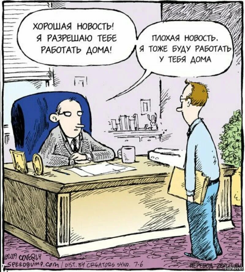 Про начальника и подчиненного. Шутки про начальника. Карикатуры про работу. Карикатуры на начальство. Анекдот про начальника.