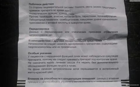 Можно ли обезболивающее при цистите