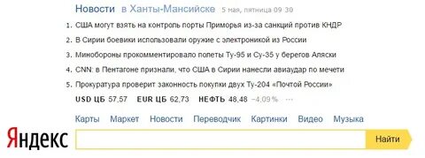 Взять на контроль