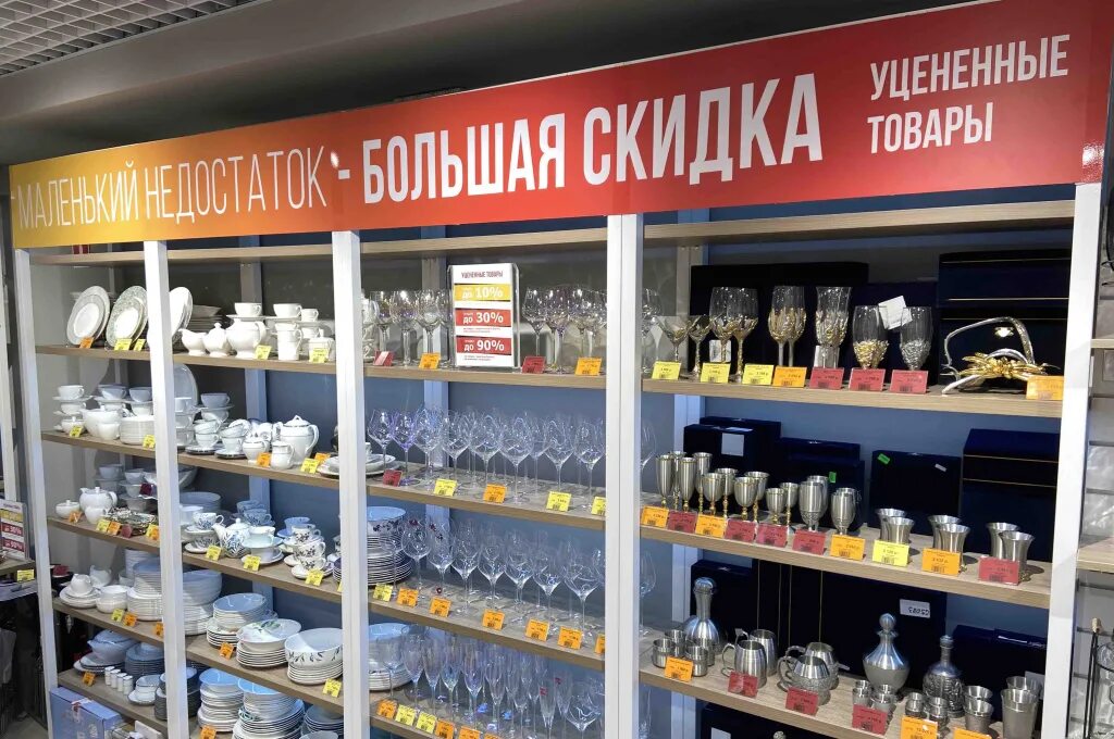 Кюхенленд дисконт. Магазин кюхенленд. немецкая посуда kuchenland. kuchenland магазины в москве. магазин посуды kuchenland москва.