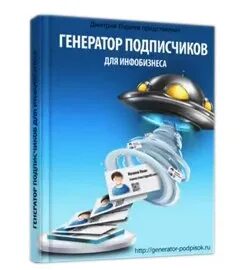 Генератор книг