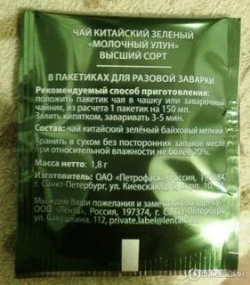 Зеленый чай состав