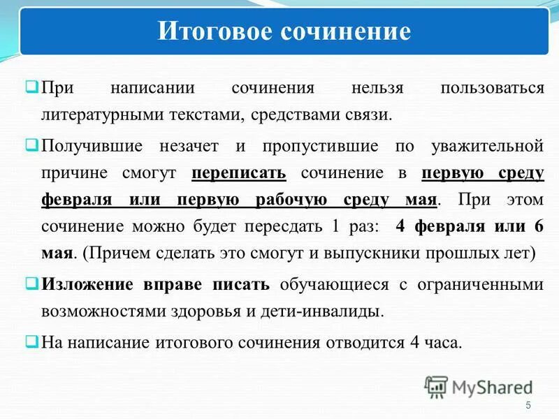сочинениетрассуждение. сочинение размышление. сочинение что нельзя купить. сочинение по теме рассуждение. требование к сочинению по тексту.