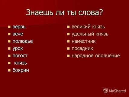 Слова связанные с уроками