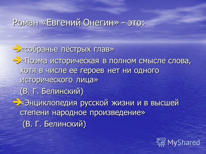 Степень народный. Крестьянство в евгение онегине. Степени защиты имеют современные деньги ?. Белинский о евгении онегине энциклопедия русской жизни. Наличие повышенной секреции.