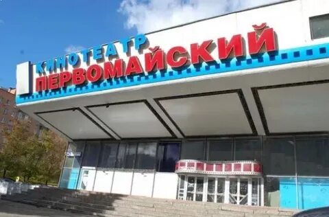 Кинотеатр измайлово