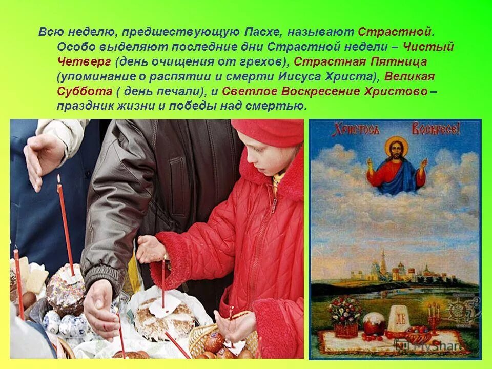 Когда будет христианская пасха