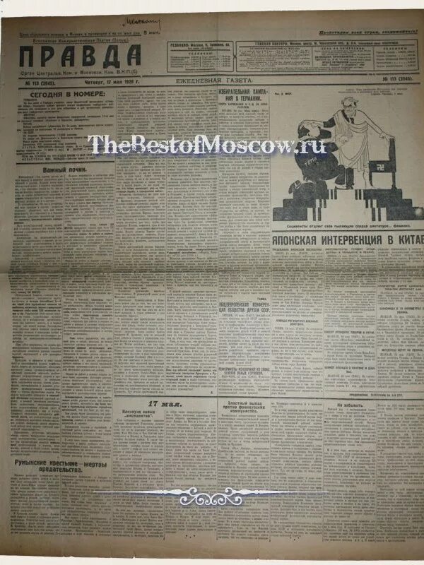 газета "" правда" 17,июня 1971 года. газета, правда, 26 сентября 1968 года.
