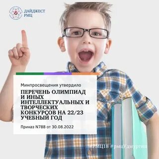 2022 23 учебный год
