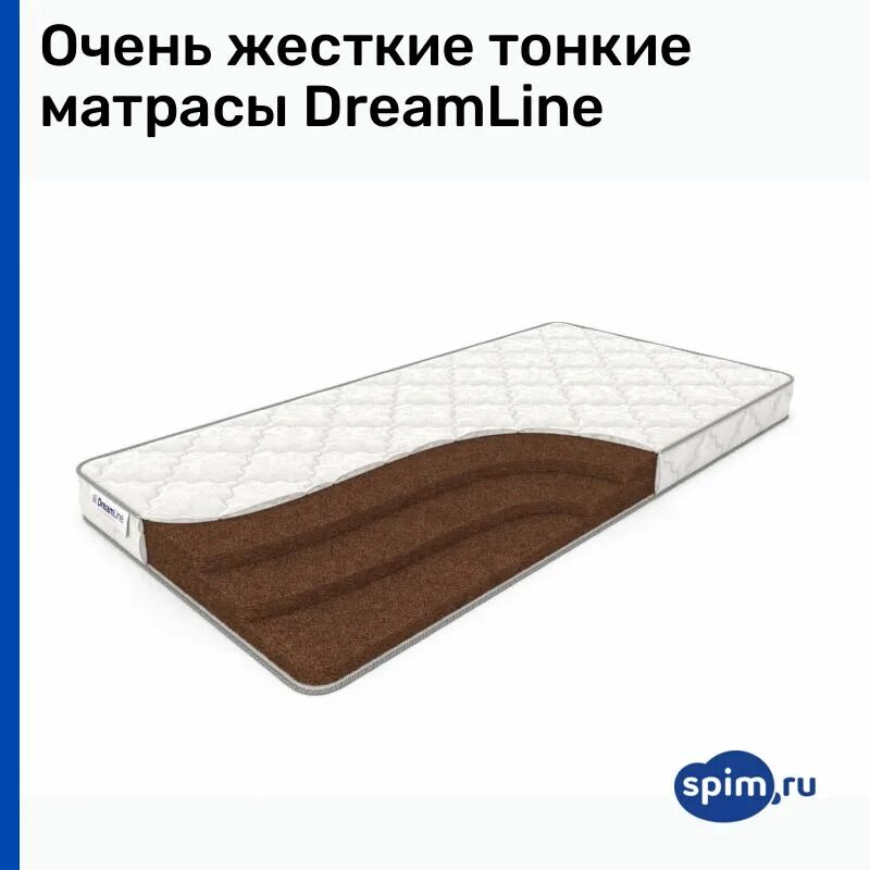 Жесткие тонкие. Жесткие тонкие. Тонкий жесткий матрас. Жесткие тонкие. Жесткие тонкие.