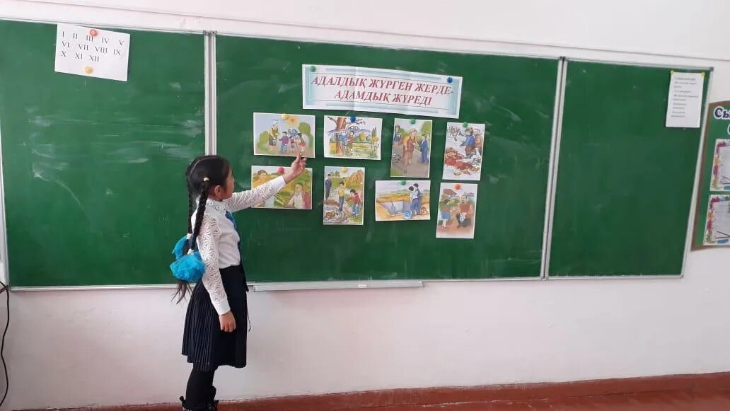 Мектеп математика. Физика және информатика. Математика информатика апталығының ашылуы. Тәрбие сағаты тақырыптары. Адал бол.