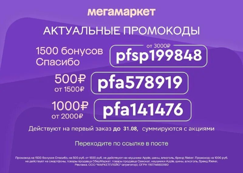 Сбер мегамаркет. Сбермегамаркет лого. Мегамаркет сбер мегамаркет. Мегамаркет товары. Сбер мегамаркет интернет магазин.