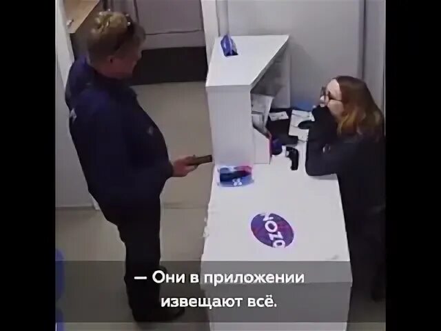 Сотрудница озон занялась