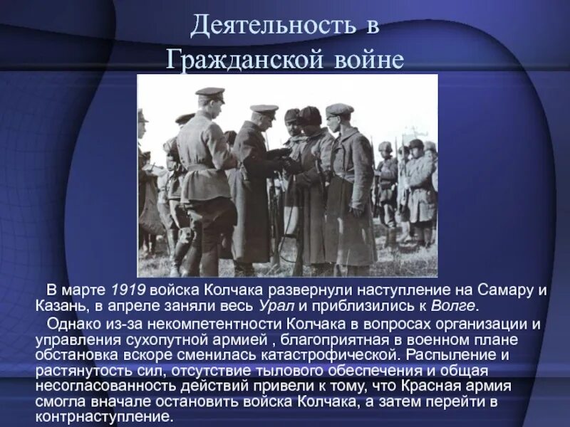 Армия Колчака в гражданской войне. Рассказ о гражданской войне. Армия Колчака в гражданской.