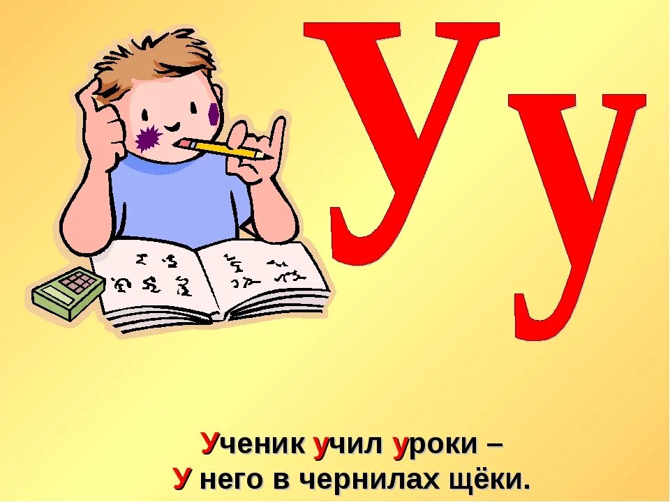 Урок про буквы. Звуки и буквы. Проект буква. Буквы для презентации. Урок буквы.