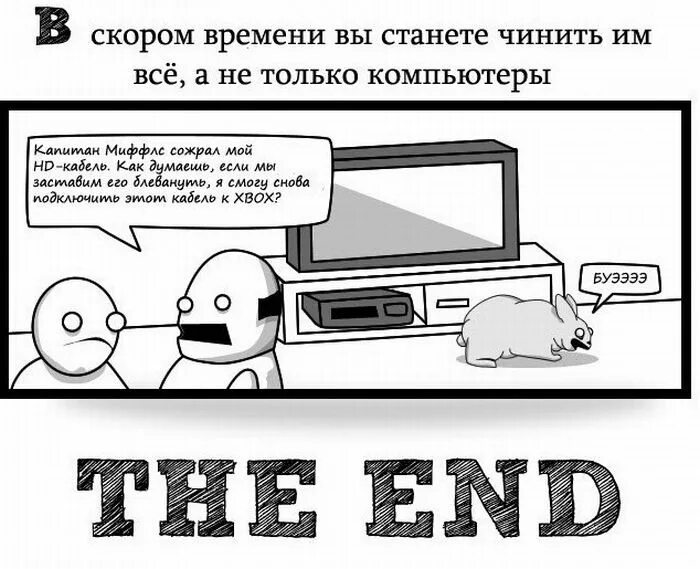 Шутки про компьютер. Анекдоты про компьютер. Компьютер прикол. Приколы про комп.