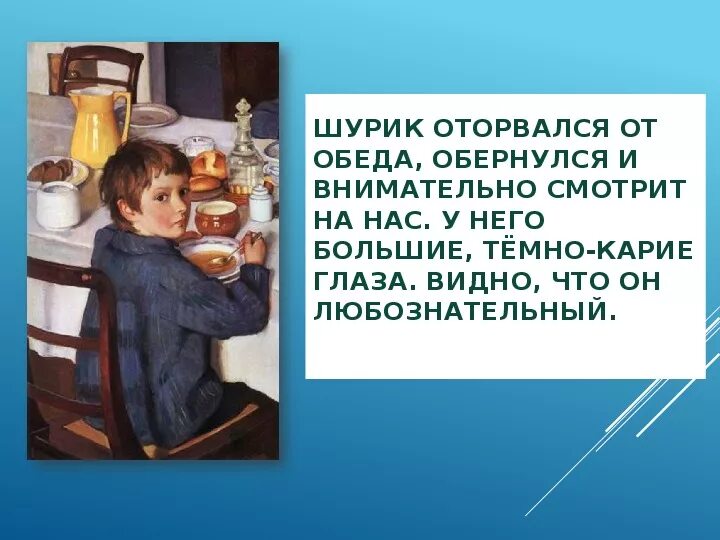 Сочинение серебряковой за завтраком. Картина Зинаиды Серебряковой за обедом. Картина з.е.Серебрякова за обедом. Русский язык 2 класс Серебрякова за обедом.