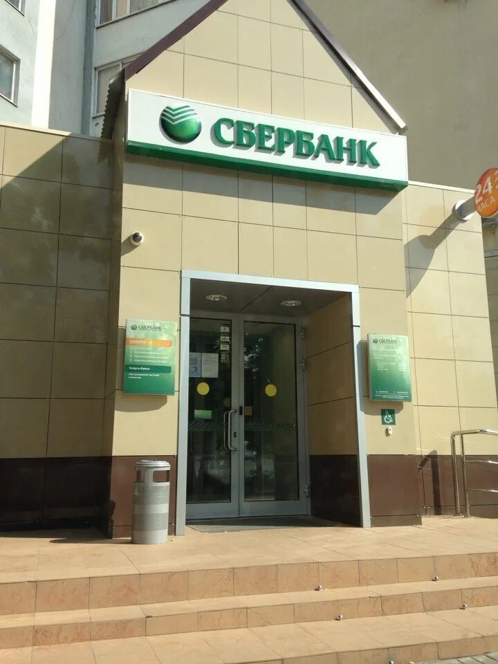 Сбербанк космонавтов 6а. Сбербанк липецкая работает. Сбербанк липецк улица желябова. Сбербанк липецкая работает. Стаханова 41 сбербанк липецк.