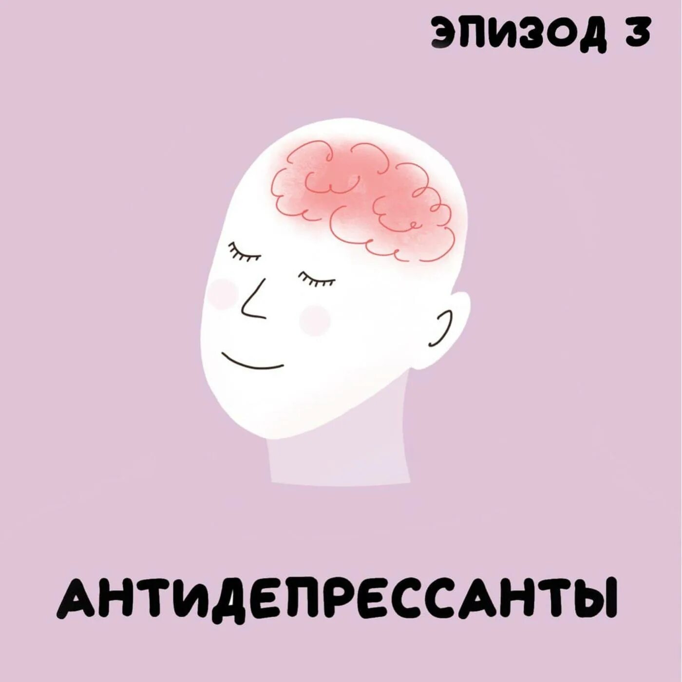 Песни ленинград антидепрессанты. Подари мне Санта антидепрессанты. Подарите мне антидепрессанты. Подари мне Санта антидепрессанты Ленинград. Антидепрессанты гиф.