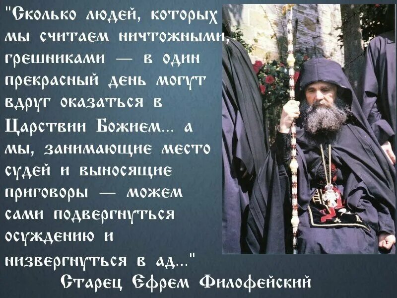 Святые о грехах. Высказывания святых отцов о покаянии. Святые старцы о покаянии. Святые старцы в православии