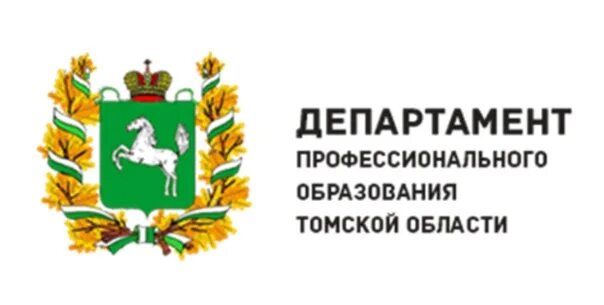 Департамент общего образования Томской области. Департамент профессионального образования. Департамент образования администрации Томска. Департамент образования Томской области картинка. Сайт департамента образования томска