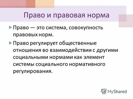 Гражданское право это система правовых норм