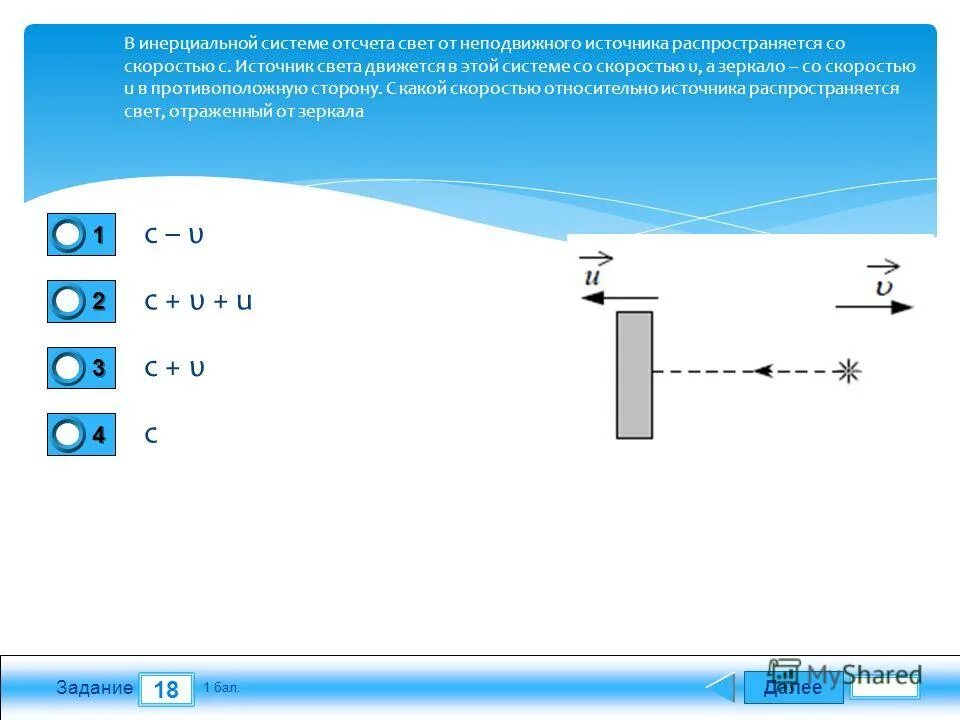 Системы отсчета времени. Сокращение продольных размеров. В движущейся системе отсчета происходит. В движущейся системе отсчета происходит. В движущейся системе отсчета происходит.