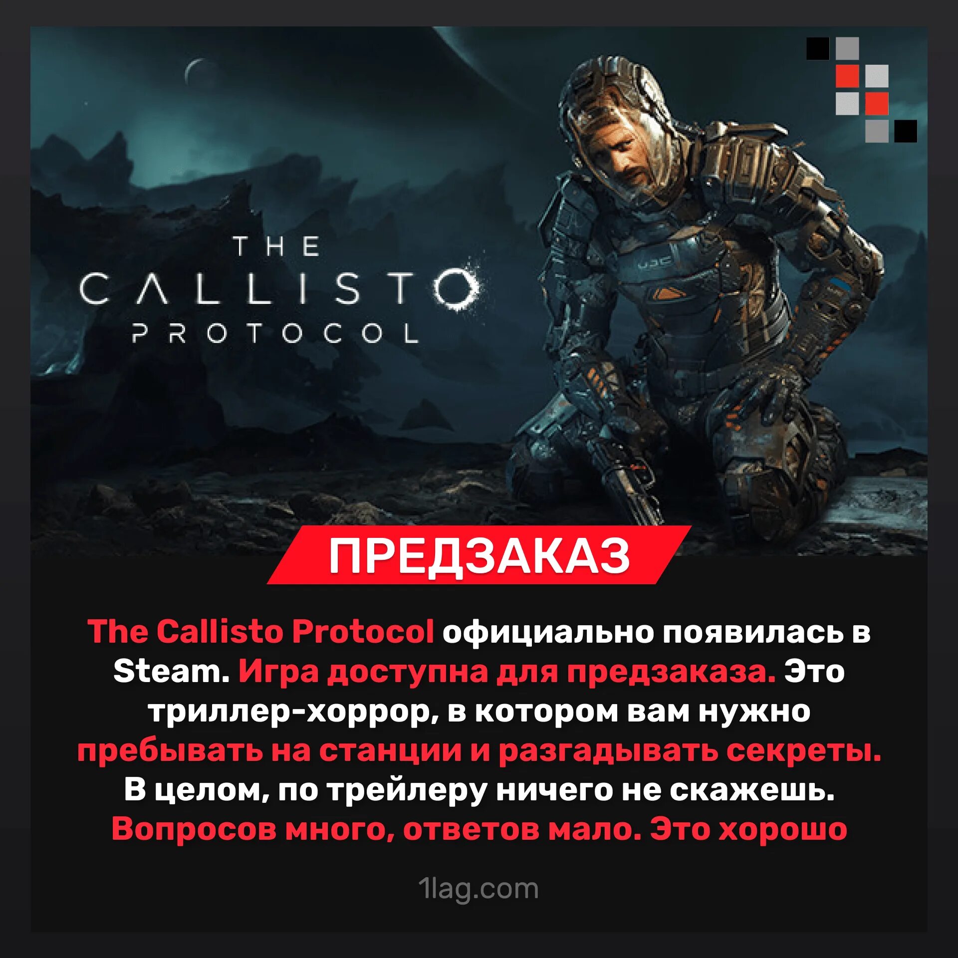 Протокол системные требования. Callisto Protocol предзаказ. Каллисто протокол стим. The Callisto Protocol системные требования. The Callisto Protocol - Digital Deluxe Edition.