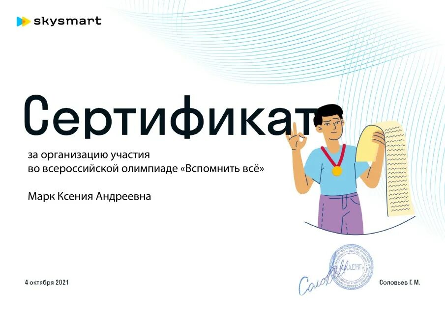 СКАЙСМАРТ. Edu skysmart ru ответы 7 класс