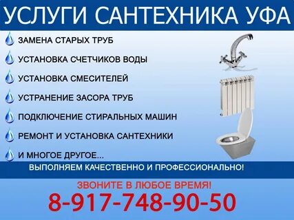Авито работа москва сантехник