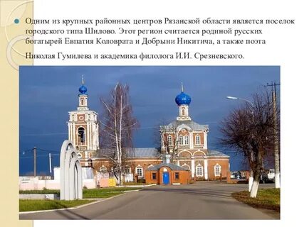 Почему рязанская область