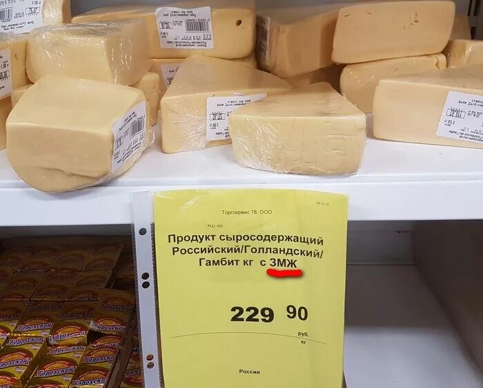 Что такое заменитель молочного жира. Сыр с ЗМЖ. Сырный продукт с ЗМЖ. Сыры в светофоре. Сыр с заменителем молочного жира.