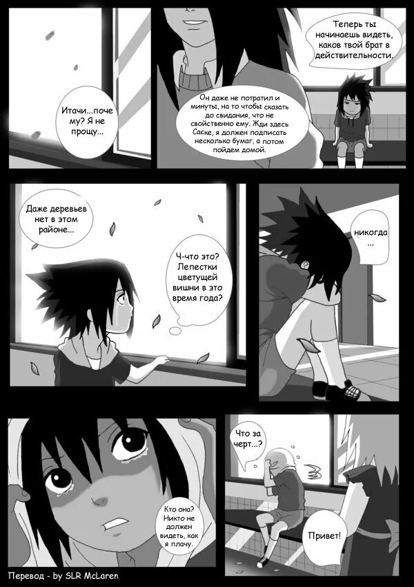 сакура и саске манга школа. старшая школа конохи. наруто саске и сакура в школе. манга старшая школа конохи 2 том. комикс наруто старшая школа конохи.