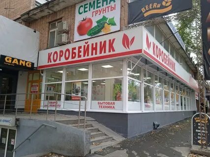 Коробейников самара