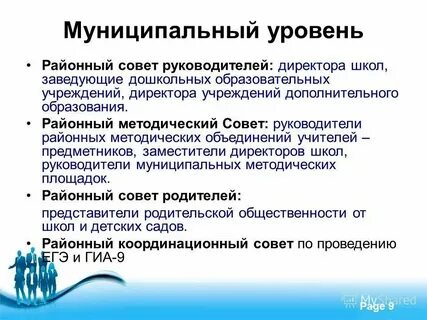 Достижения муниципальной системы образования