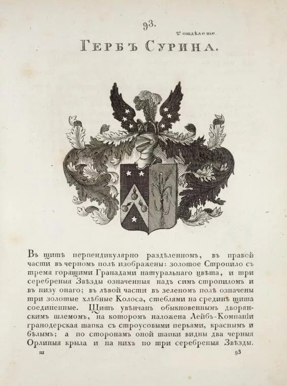 Колиевы фамилия. Фамилия картинка. Сурины фамилия. Фамилия. Магазин фамилия вывеска.