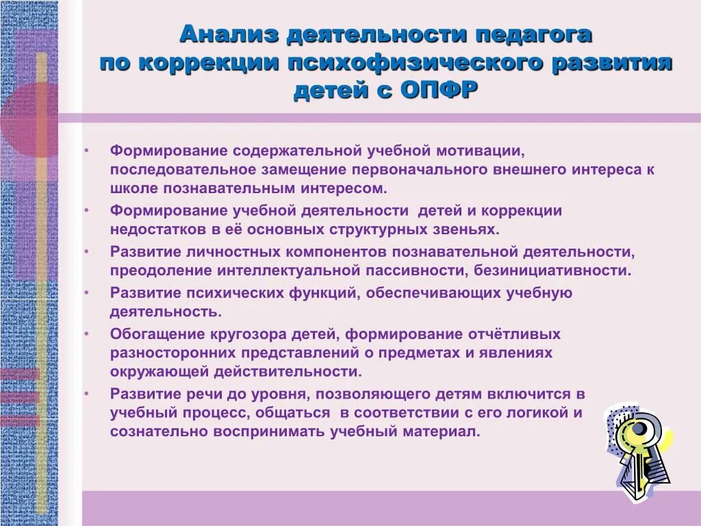 Почему работает в образовательной организации. Анализ деятельности преподавателя. Учебная деятельность учителя. Анализ обучающей деятельности педагога. Анализ работы преподавателей.