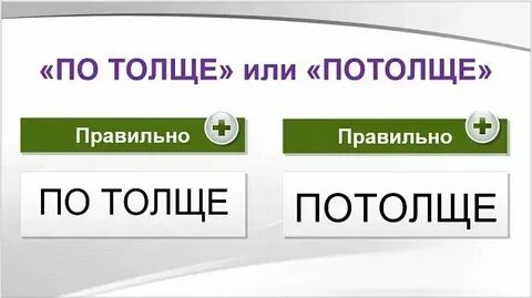 Не смотря на как правильно