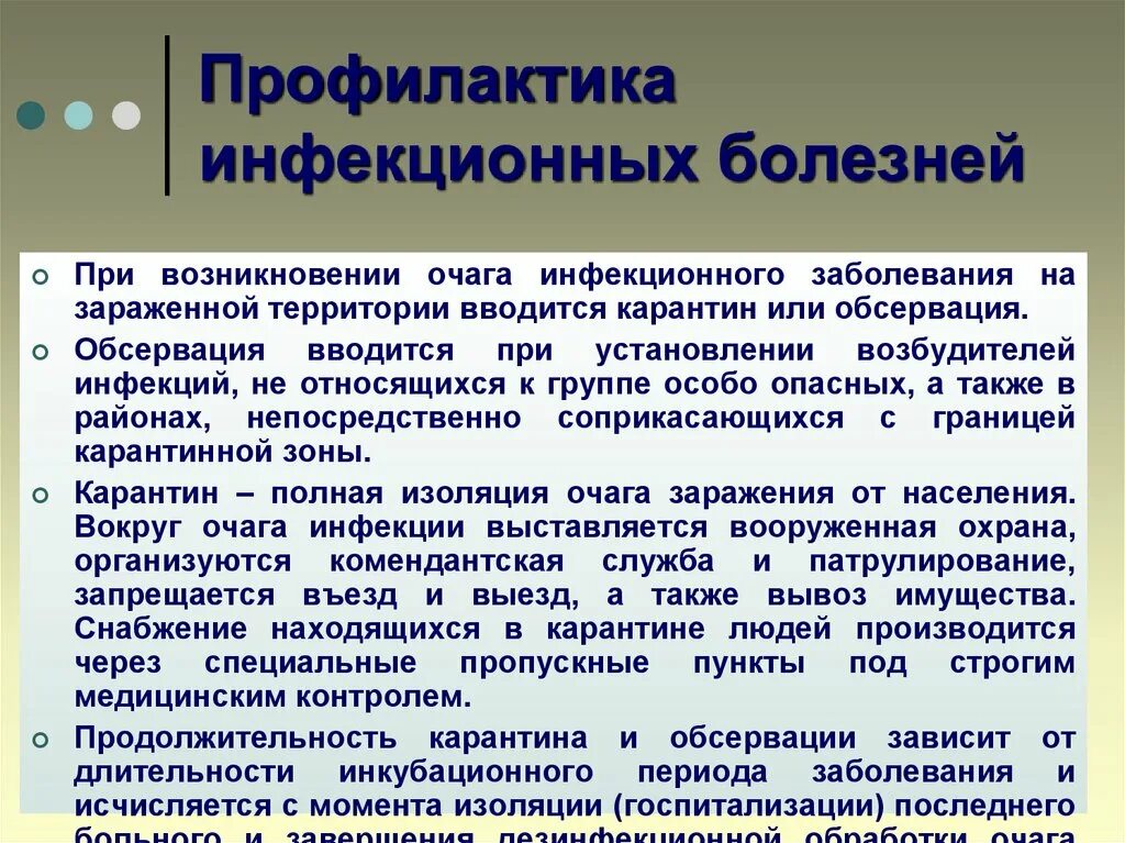 Очаг инфекционного поражения