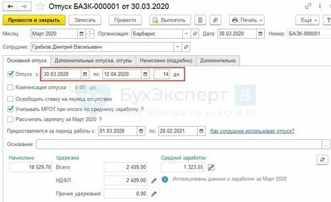 Отпуск в мае какие дни переносятся